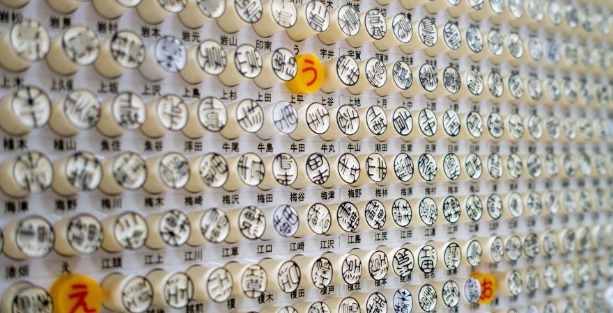 法人の銀行印を変更するには?