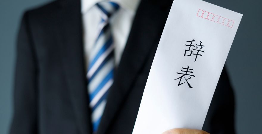 キャリアの交差点:退職時に必須な手続きとその戦略ガイド