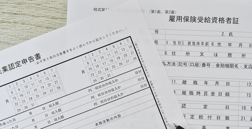 失業保険について解説!給付までのステップについても説明します!